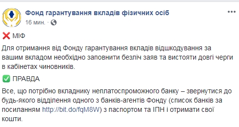 ФГВФЛ разъяснил порядок получения вклада из банка-банкрота