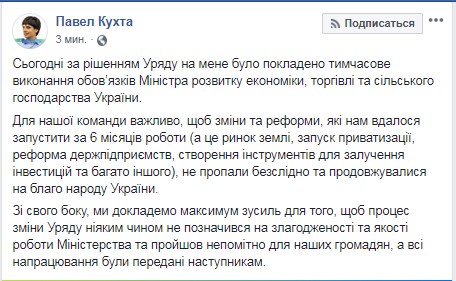 Призначено в.о. голови Мінекономіки