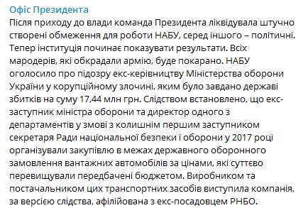 Екс-керівництву Міноборони оголосили підозру у справі Гладковського