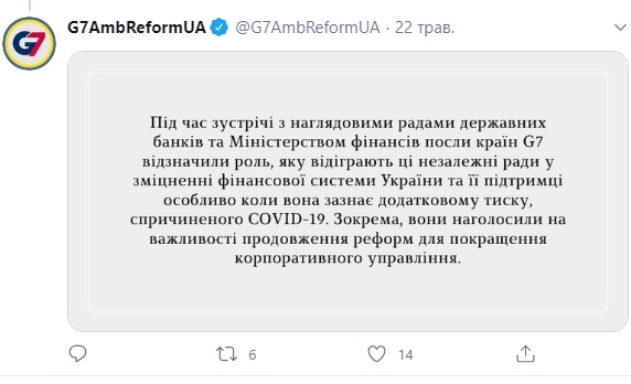 Послы G7 отметили роль независимых набсоветов госбанков