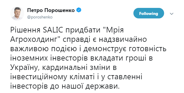 Саудовская компания покупает один из крупнейших агрохолдингов Украины