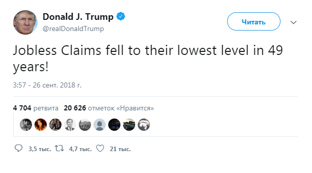 У США заявки на допомогу по безробіттю впали до рекордно низького рівня, - Трамп
