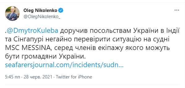 МИД проверяет информацию о пожаре на судне с украинскими моряками возле Шри-Ланки