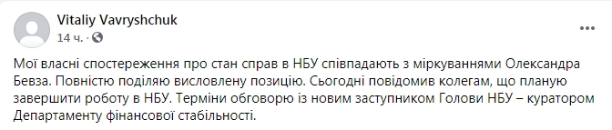 Ще один керівиник департаменту залишає НБУ на знак протесту