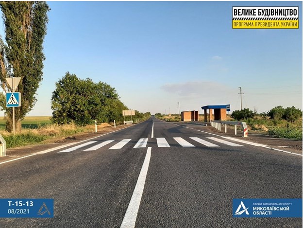 В рамках "Большой стройки" полностью восстановили трассу в Очаков