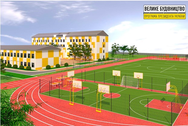 У Перещепиному Дніпропетровської області опорну школу оснастять новим стадіоном