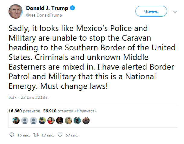 Трамп: "караван" мігрантів на кордоні - надзвичайна ситуація національного масштабу