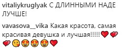 "Влюбленный взгляд": фото Дорофеевой вызвало скандал в сети