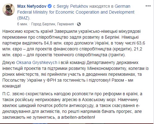 Украинские чиновники в Берлине договорились о кредите на 60 млн евро