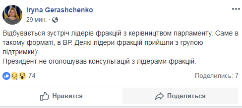 Воєнний стан: лідери фракцій проводять зустріч з керівництвом Ради