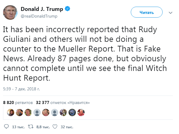 Трамп заявил, что его адвокаты прокомментируют работу Мюллера собственным докладом