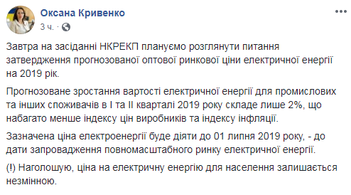 Регулятор спрогнозировал рост тарифов на электроэнергию для промышленности
