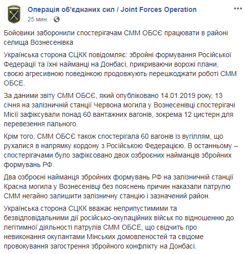 Бойовики заборонила спостерігачам ОБСЄ працювати в одному з селищ Луганської області