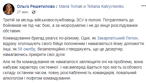 В зоне ООС пропал разведчик 79-й десантно-штурмовой бригады Николаева