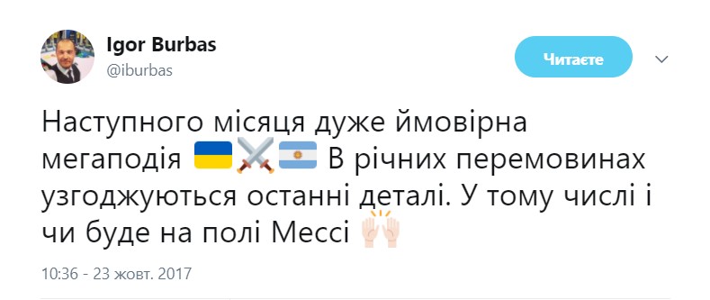 Збірна України може провести спаринг проти Аргентини, - журналіст