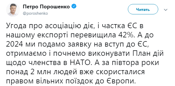 Украина подаст заявку на вступление в ЕС в 2024 году