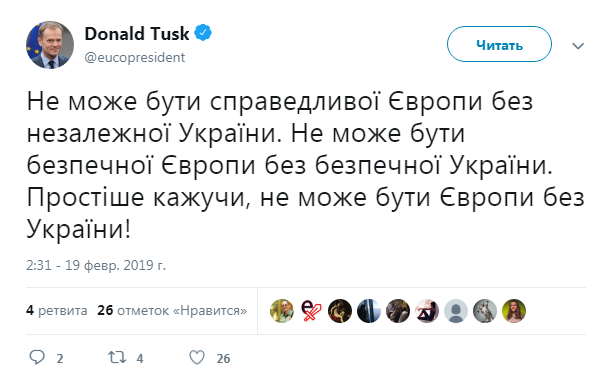 Немає Європи без України, - Туск