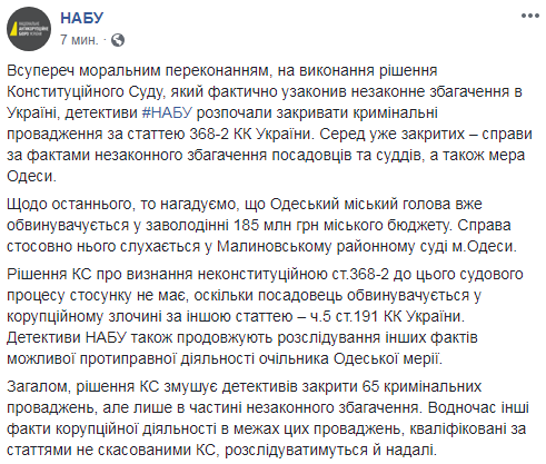 Уголовное дело против Труханова закрыли