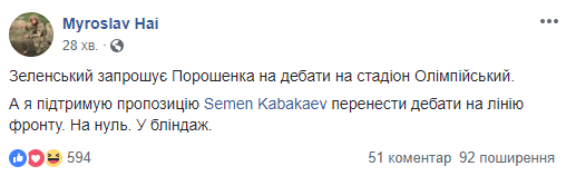 Зеленський покликав Порошенка на дебати: бурхлива реакція мережі