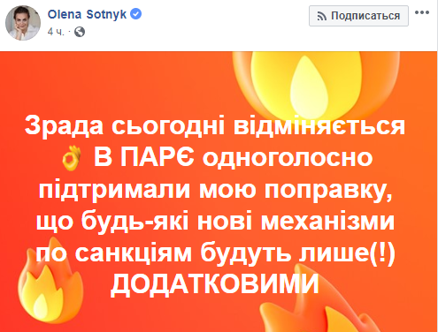 У ПАРЄ відмовилися міняти процедуру застосування санкцій
