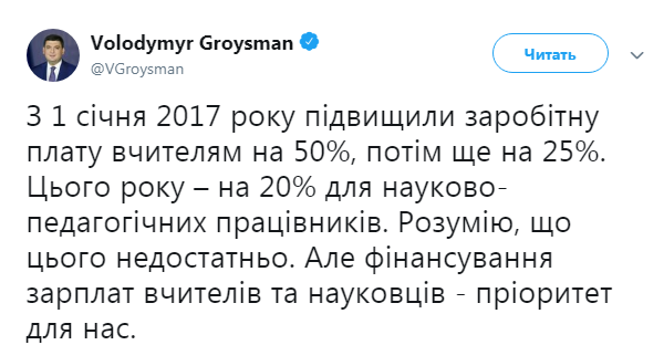Кабмін ініціює запровадження навчальних змін у школах