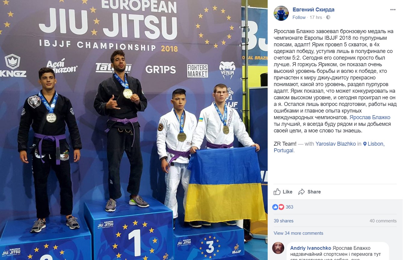 Украинец выиграл чемпионат Европы по бразильскому джиу-джитсу