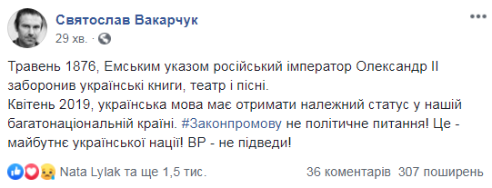Сильно сказано: Вакарчук обратился к нардепам