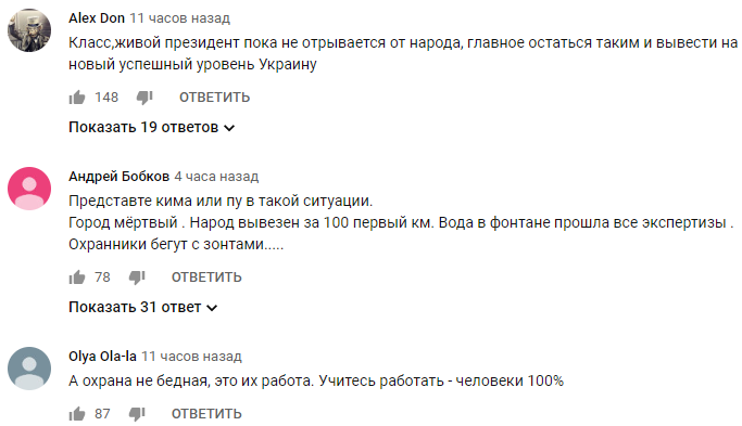 Зеленский публично бросился в фонтан: видео "порвало" сеть