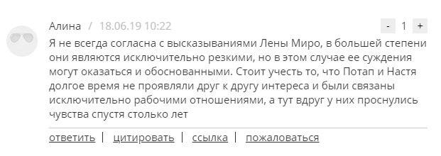 Свадьба Потапа и Насти - рекламная акция: соцсети обсуждают заявление