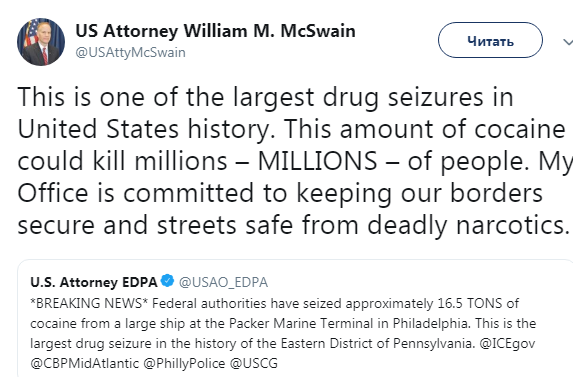 У США виявили рекордну партію кокаїну на 1 млрд доларів