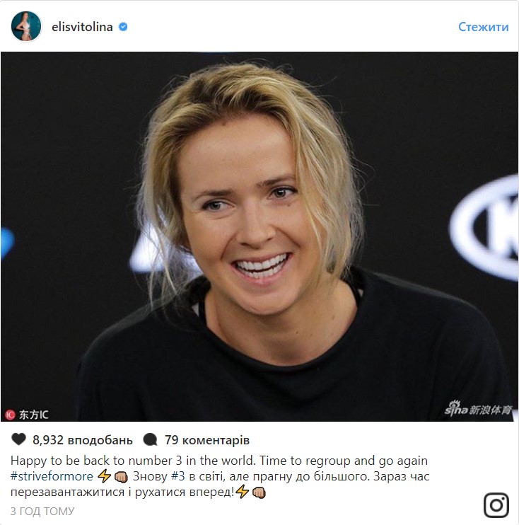 Опять третья в мире, но хочу большего, - Свитолина