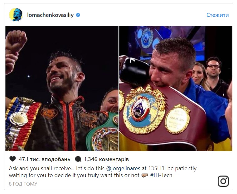 Ломаченко викликав на бій чемпіона WBA Лінареса
