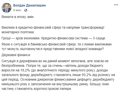 Голова Ради НБУ попередив про ризики на валютному ринку