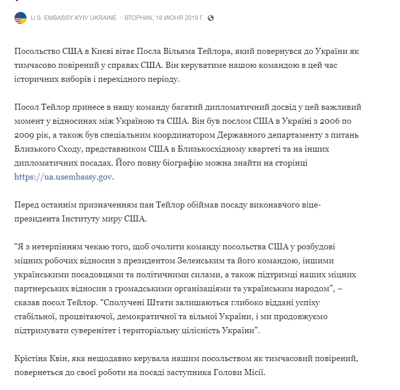 В Україну направили нового повіреного в справах США