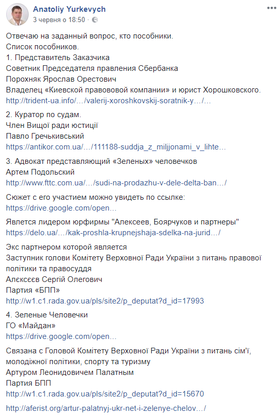 Власники "Магеллана" звинуватили "Сбербанк" у рейдерстві