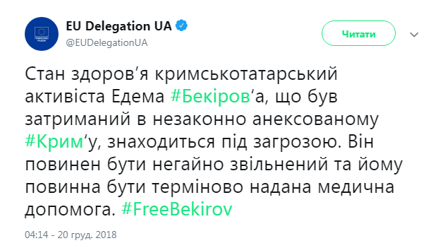 ЄС закликав звільнити активіста Бекірова