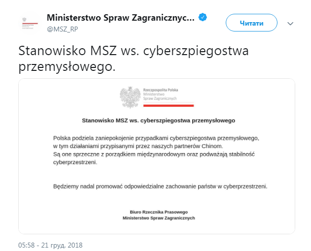 Польша обеспокоена сообщениями о кибершпионаже Китая