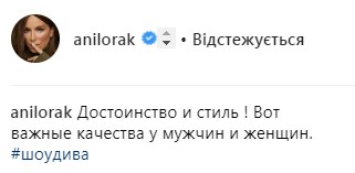 "Шоу года": украинцев потрясло шикарное представление Ани Лорак
