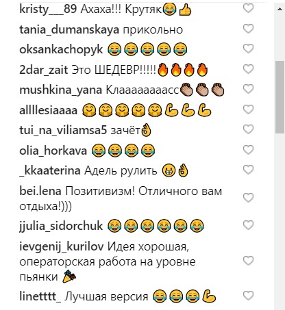 "Порвав на шматки": Дантес і Дорофєєва оригінально підтримали Адель