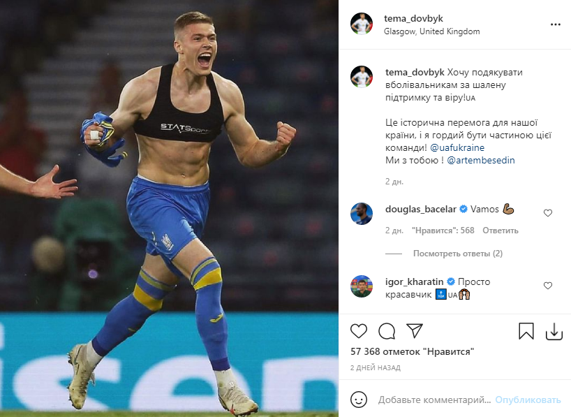 Футболисты сборной начали говорить на украинском после "языкового скандала"