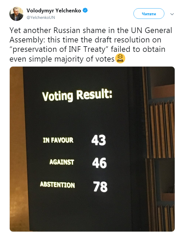 Генасамблея ООН не прийняла резолюцію Росії за договором про ракети