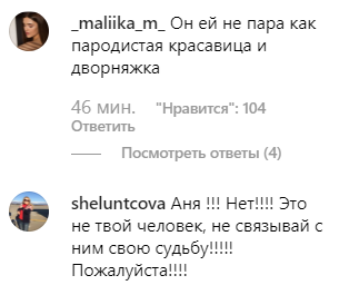 Это не твой человек: Ани Лорак просят вернуться к Мурату