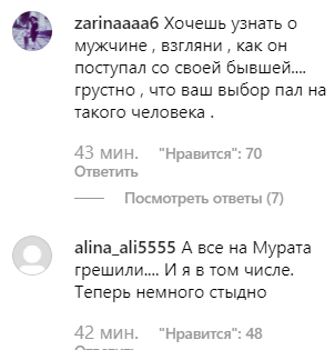 Это не твой человек: Ани Лорак просят вернуться к Мурату