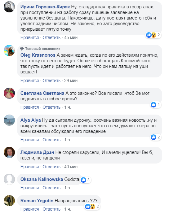 Богдан прокоментував свою відставку: бурхлива реакція мережі