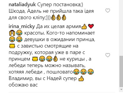 "Порвав на шматки": Дантес і Дорофєєва оригінально підтримали Адель