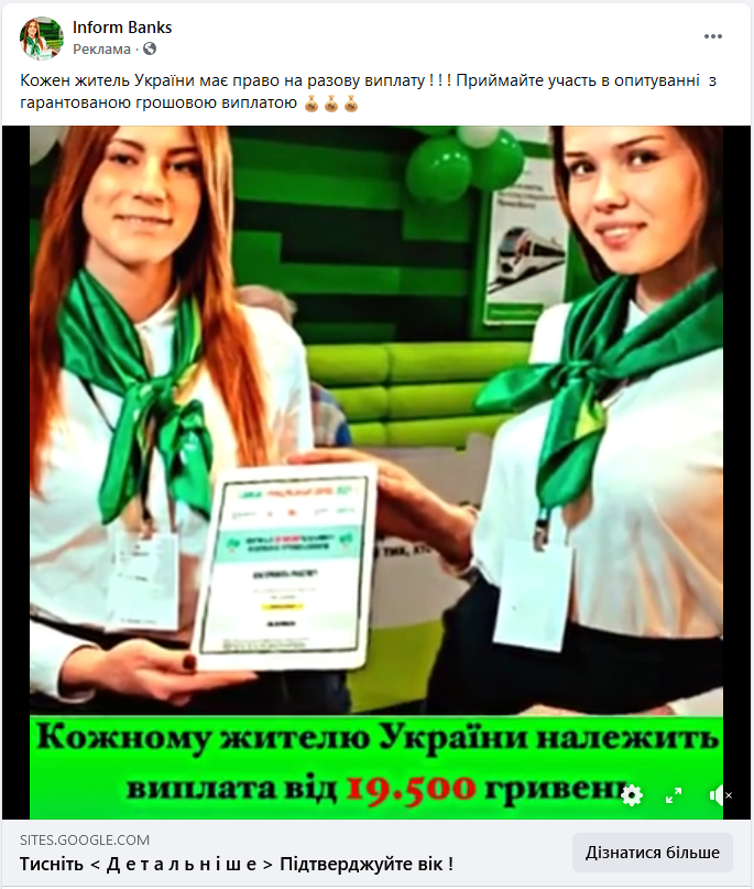 В Украине активизировались мошенники: маскируются под "ПриватБанк" и обещают бешеные деньги