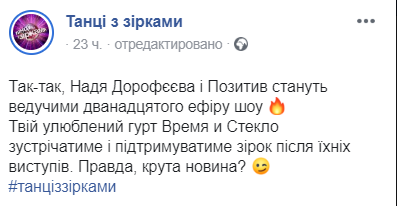 Такого еще не было: названы имена новых ведущих балкона на Танцах со звездами