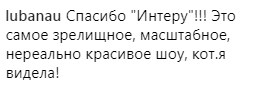 "Шоу года": украинцев потрясло шикарное представление Ани Лорак