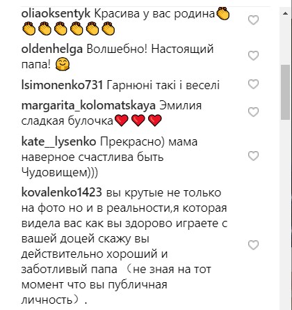 "Я - принц": украинский телеведущий заинтриговал неожиданным признанием