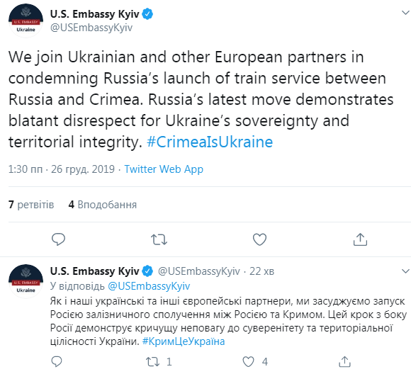 Посольство США засуджує запуск російських поїздів через кримський міст